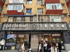 -丁香西饼屋(桂林路店)