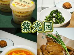 -紫光园(创始店)