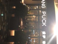 -WOLFGANG PUCK KITCHEN & BAR(迪士尼小镇店)