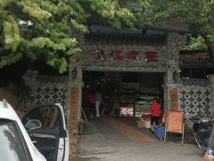 门面-桃姐农庄老字号(从化温泉店)