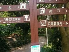 -人民公园(罗湖区)