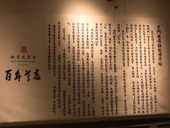 -北京老门框爆肚涮肉馆(凤城六路店)