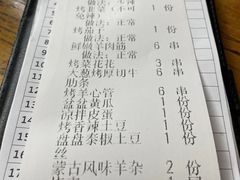 -平娃三宝烧烤·面食(富丰桥店)