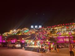 -枇杷园食为鲜火锅(南山店)