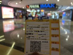 -卢米埃影城(合生广场IMAX店)