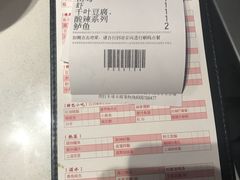 账单-禄鼎记·多口味酸菜鱼(侨鑫店)