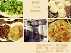 -张包铺(道外店)