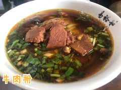 -易裕和·长沙米粉(友谊路店)