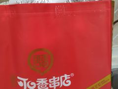 -可口香·非遗老号烧烤(南岗直营店)