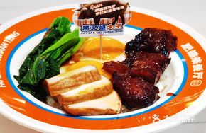 Spanish Black Pig Char Siu Rice