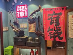 -名扬烤肉(起源店)