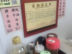 -麦奀云吞面世家(佐敦店)