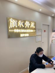 -颜和骨正&明星徒手小颜整骨