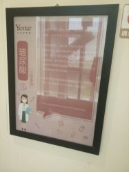 -Yestar艺星医疗美容医院