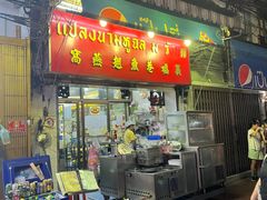 -义福巷鱼翅燕窝