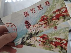 -漳州云洞岩风景区-瑞竹岩