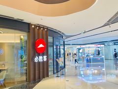 店内环境-万达广场(临港店)