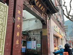 门面-梅龙镇酒家(南京西路总店)