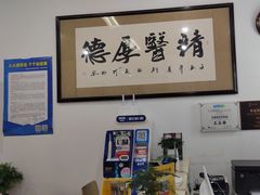 -雅仕康口腔