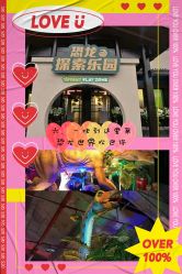 -恐龙探索乐园(磁器口店)