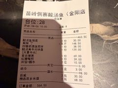 -苗岭侗寨(金阳店)