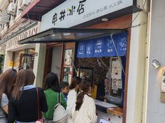 -安福路