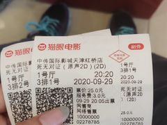 -欧亚达商业广场(红桥店)