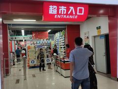 -广百家超市(大东海店)