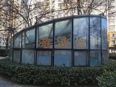 -佳明游泳馆(惠新西街南口店)