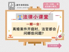 -谢冬律师团队·专注离婚案件·君澜律所