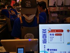 -茶百道(大卫城店)