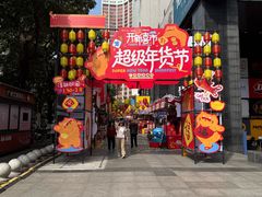 -广州保利时光里(建设大马路店)