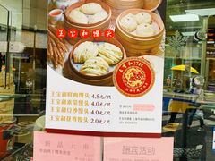 -王宝和酒家(黄浦店)