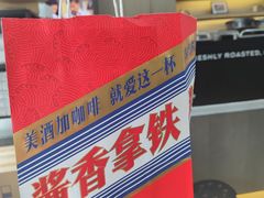 -瑞幸咖啡(国际珠宝交易中心店)