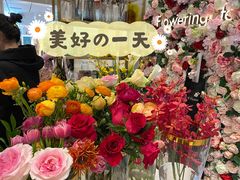 -花邻FloweringLife花艺气球派对(武康大楼店)