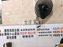 -三兄弟鲜羊肉