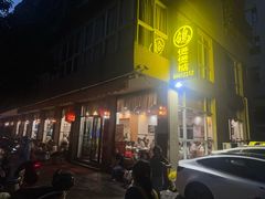 -煲煲掂风味煲仔饭餐厅(西区店)