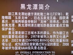 -黑龙潭公园