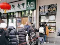 -清真·伊宝荷叶甑糕(牛街店)