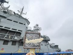 -泰达航母主题公园