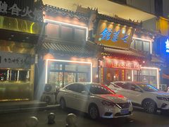 -七菜馆·东北菜·蒸饺(文体路店)