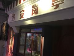-骑鹅公社(南开大悦城店)