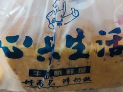 -心乐生活新鲜屋(星海广场店)