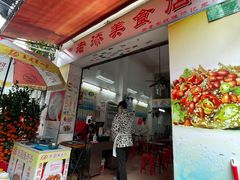 门面-陈老添美食店(宝华路店)