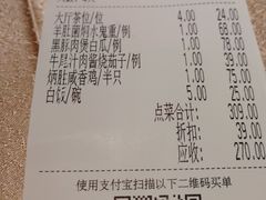 账单-炳胜品味(珠江新城店)