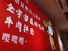 -阿当·小炒牛肉面(人广店)