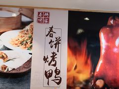 -陈阿婆鱼头泡饼·京味菜(复兴路店)