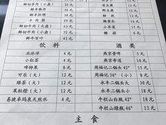 -天桥老金涮肉(牛街店)