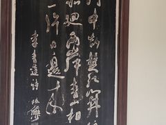 -秋霞圃