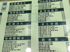 -玉椰林甜品店(创始店)